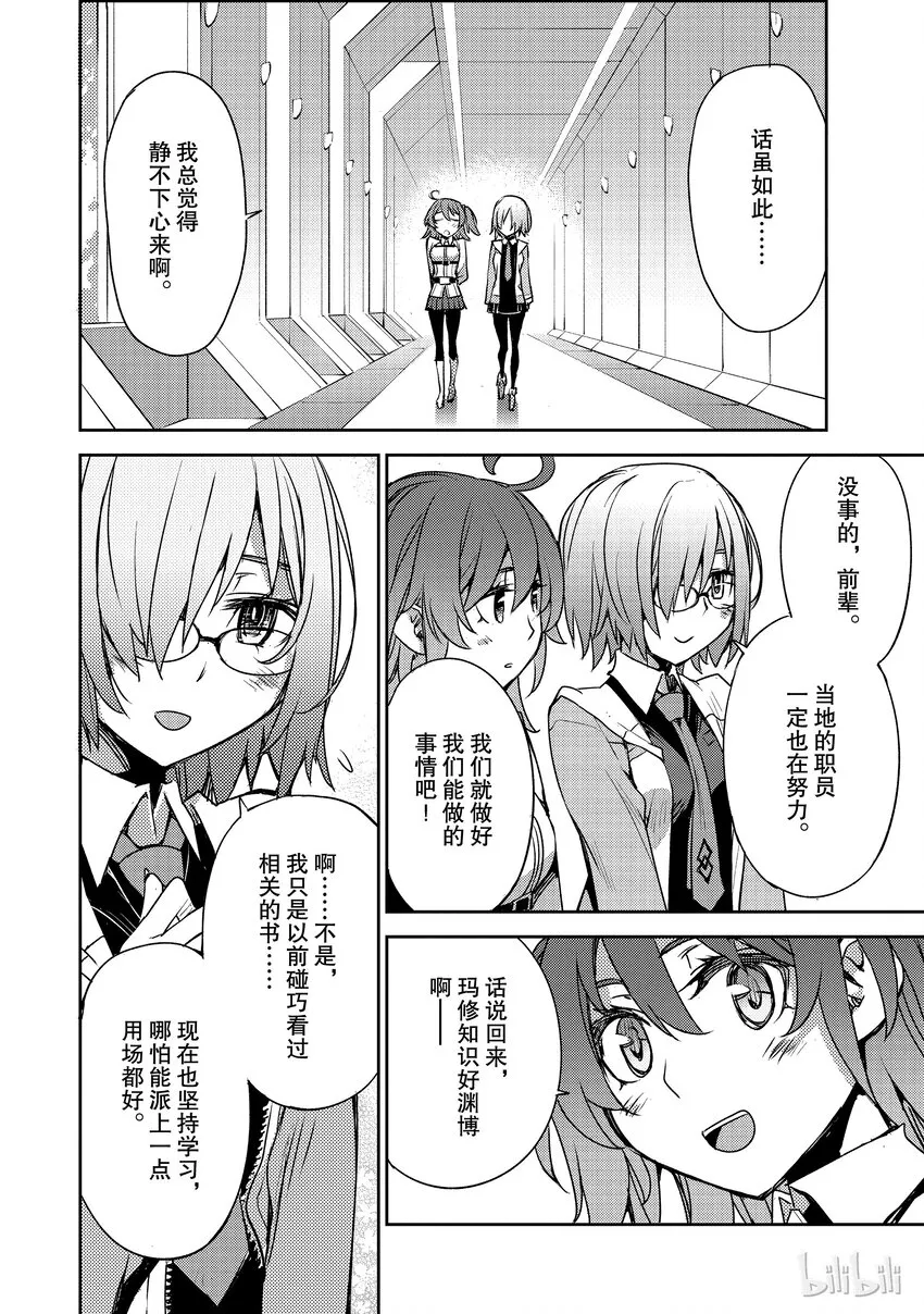 001 序章 第22页