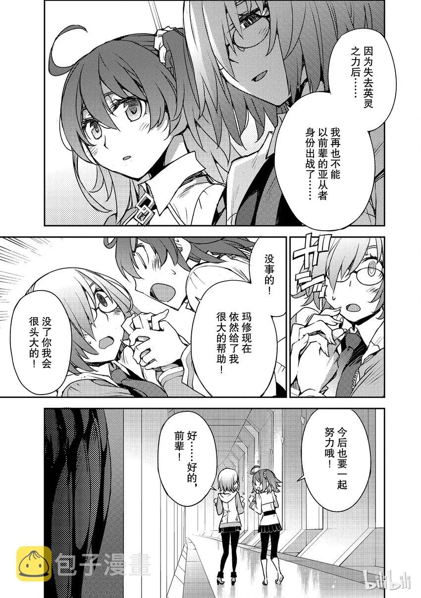 001 序章 第23页