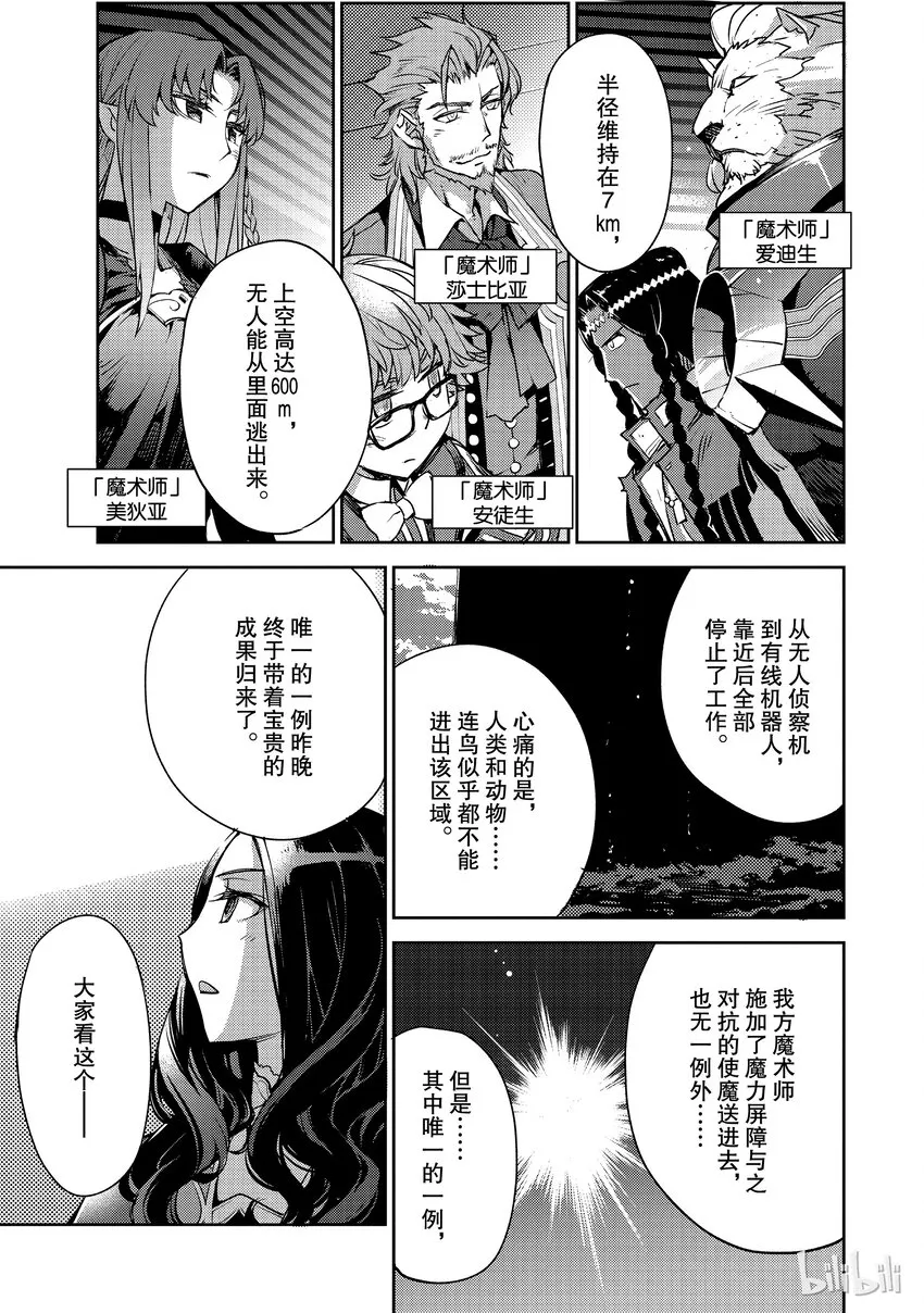 001 序章 第25页