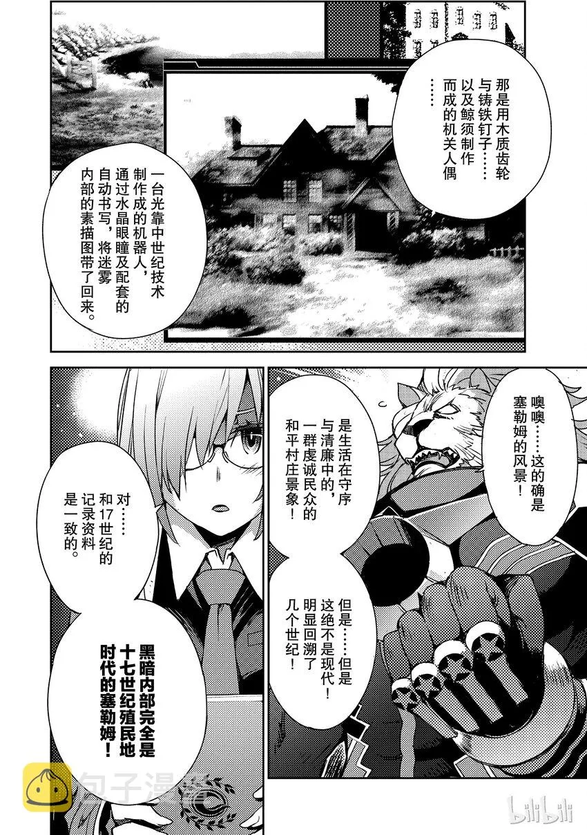 001 序章 第26页