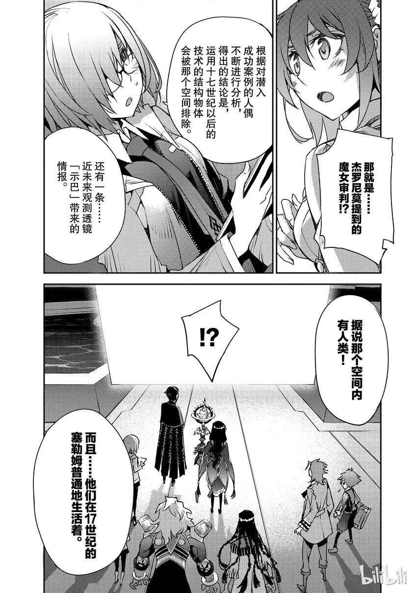 001 序章 第27页