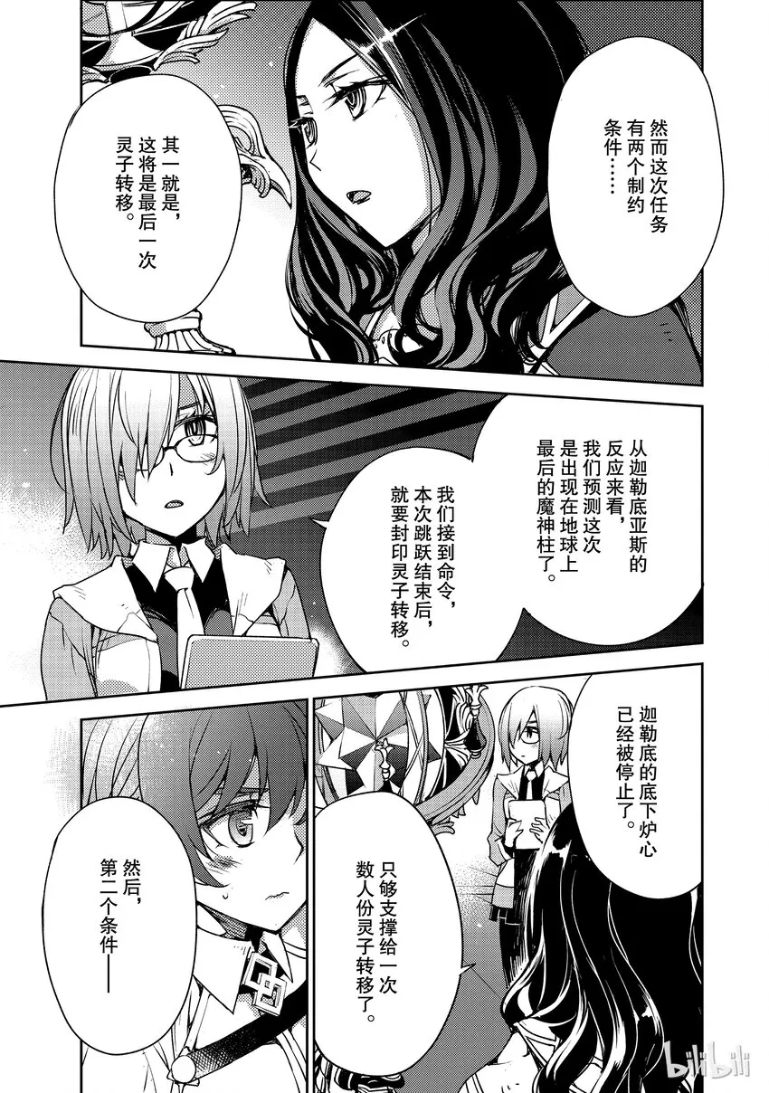 001 序章 第29页