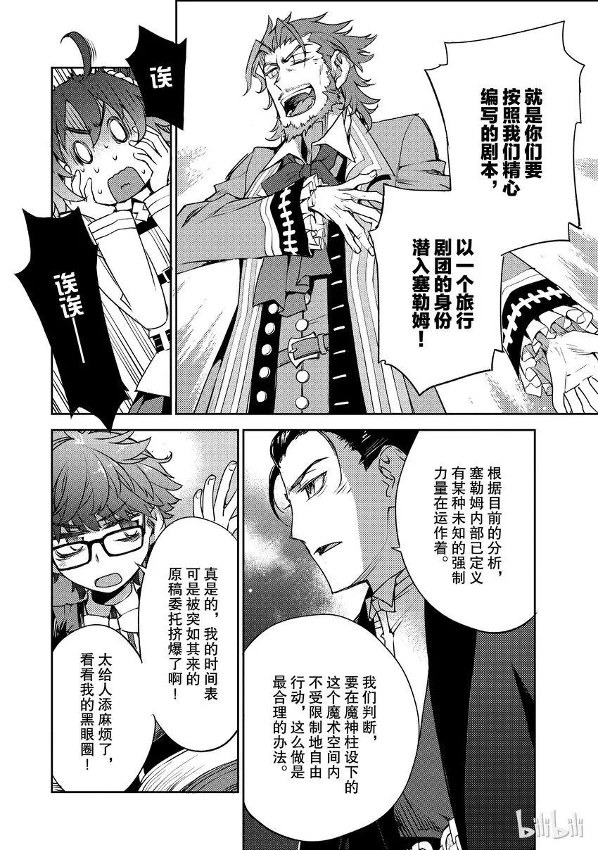 001 序章 第30页