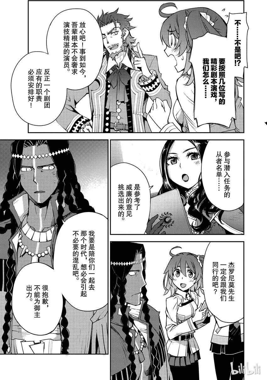 001 序章 第31页