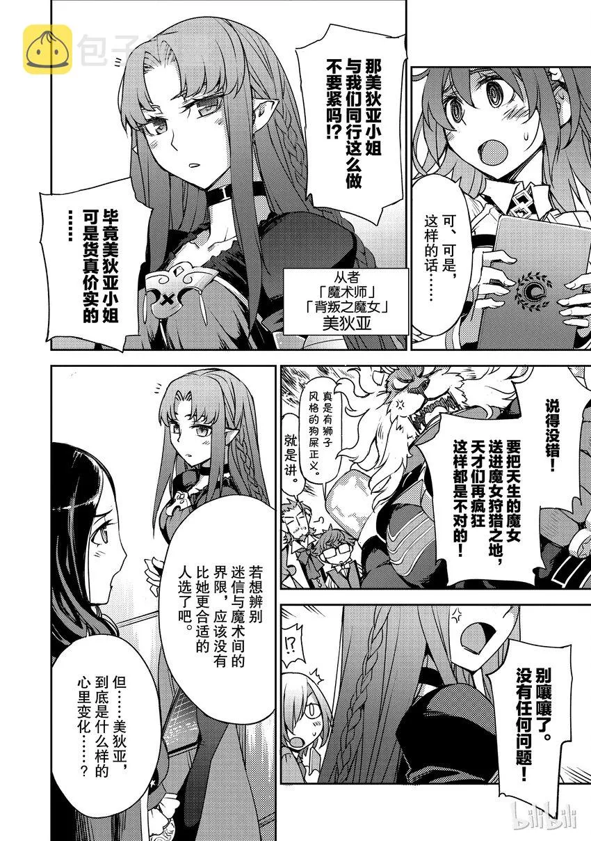 001 序章 第32页