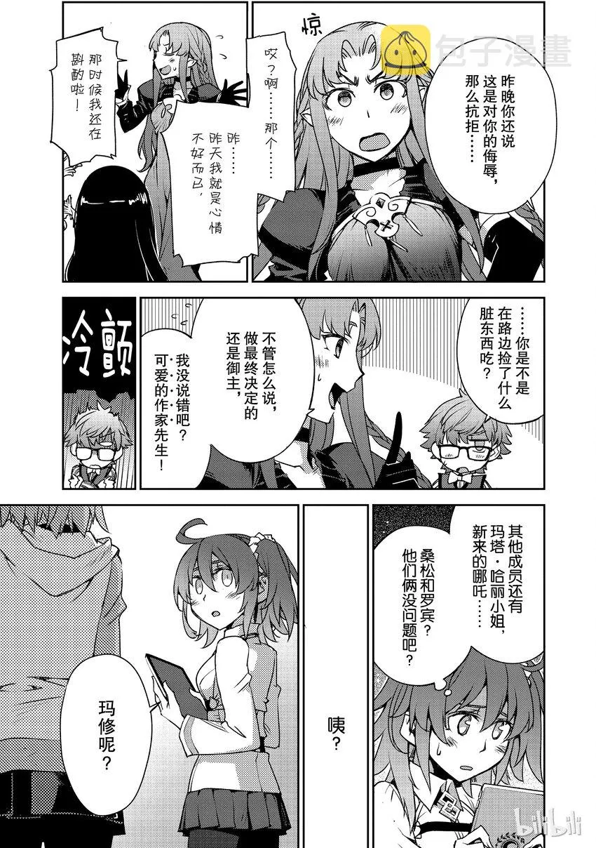 001 序章 第33页