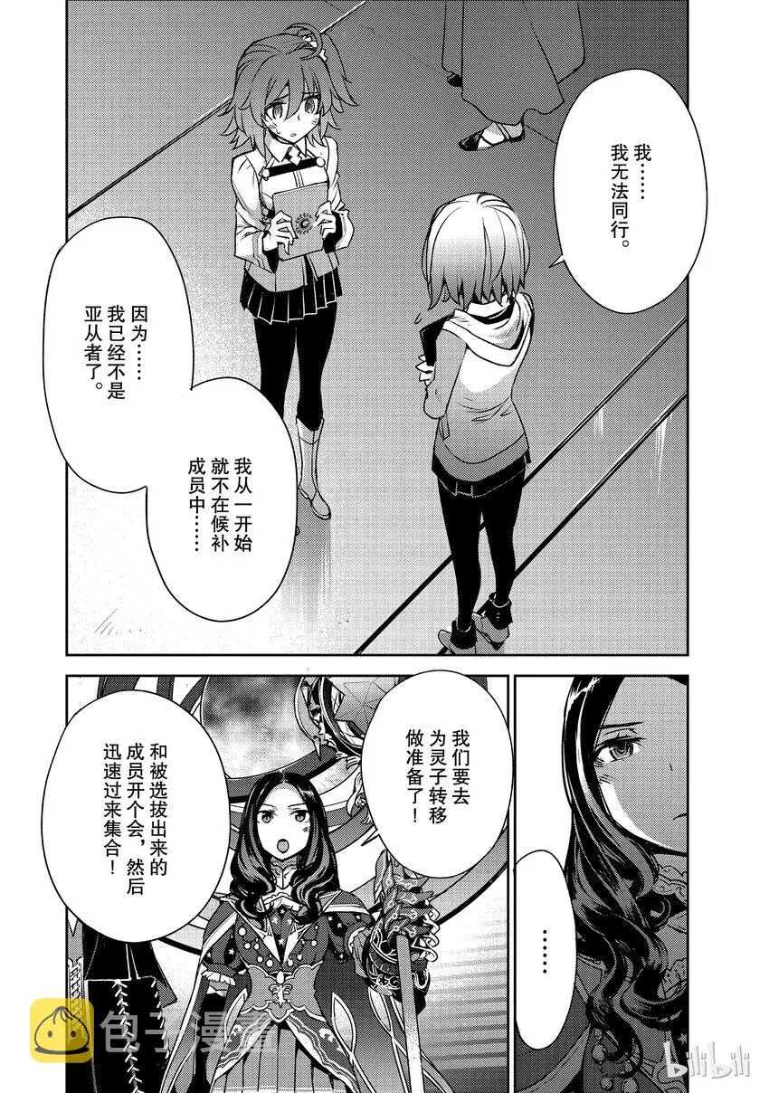 001 序章 第34页