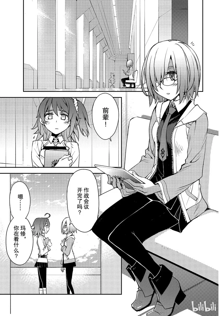 001 序章 第35页