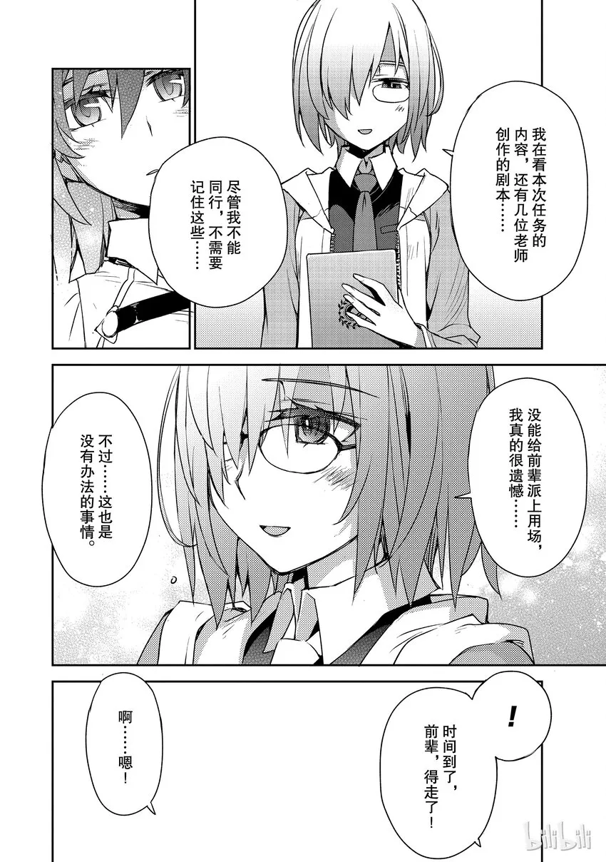 001 序章 第36页