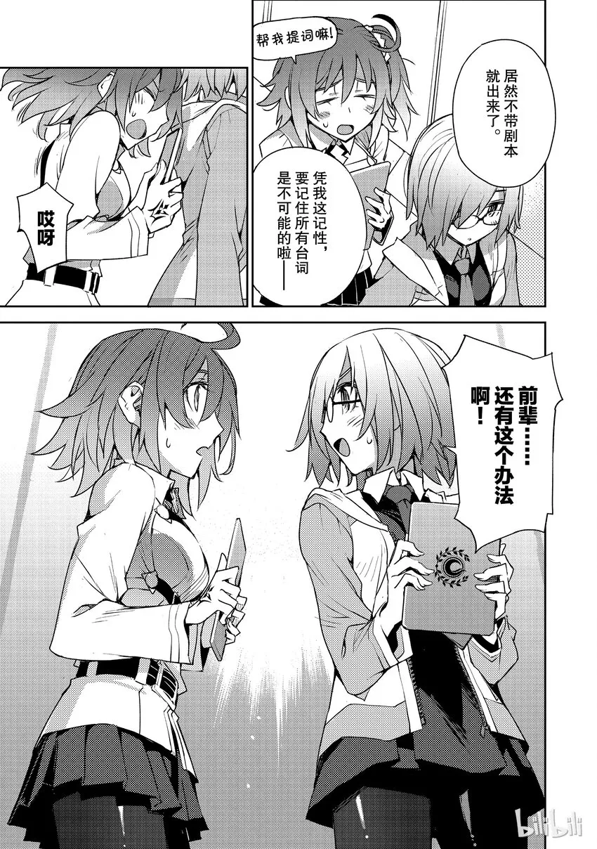 001 序章 第37页