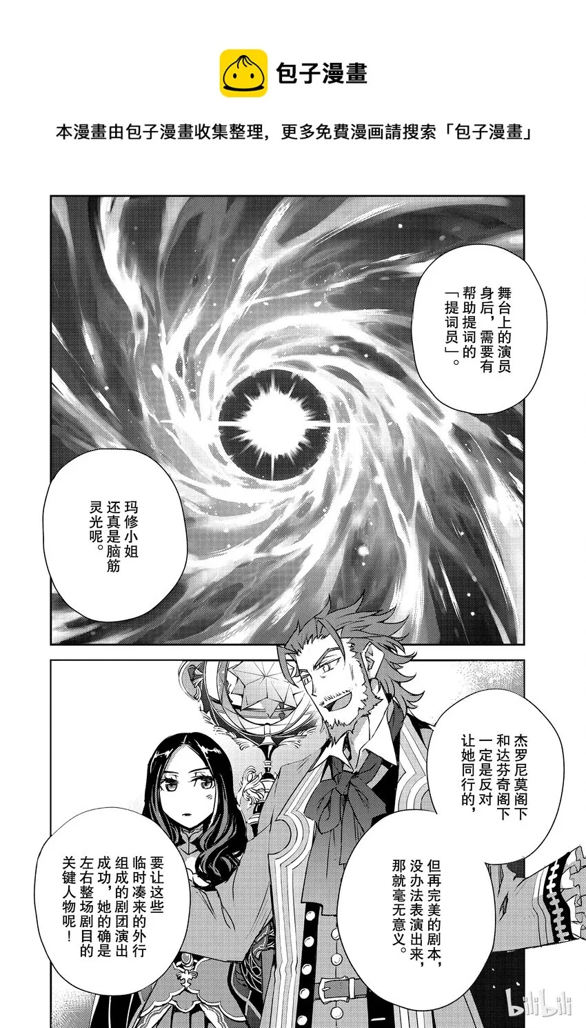 001 序章 第40页