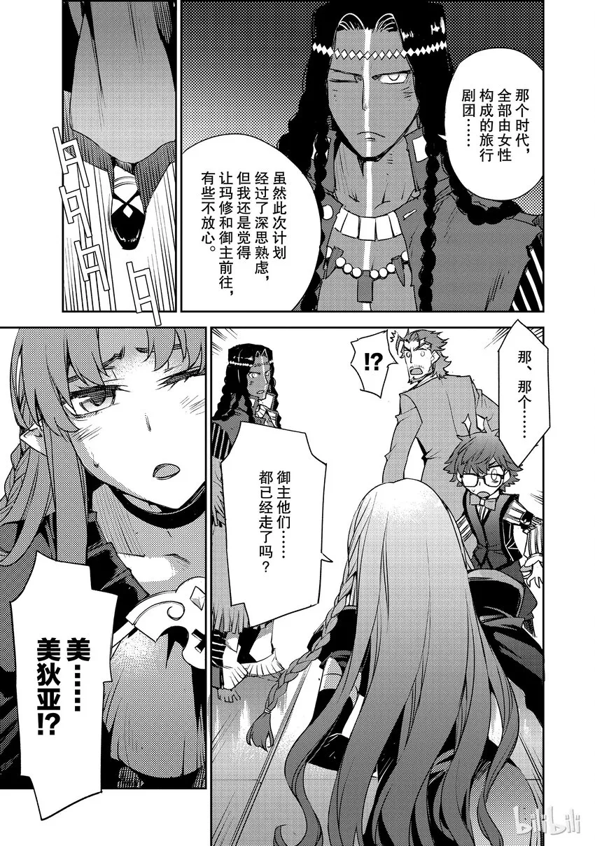 001 序章 第41页