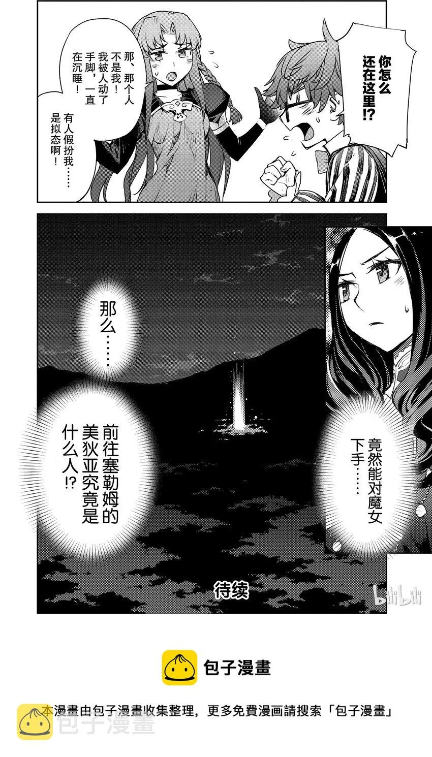 001 序章 第42页