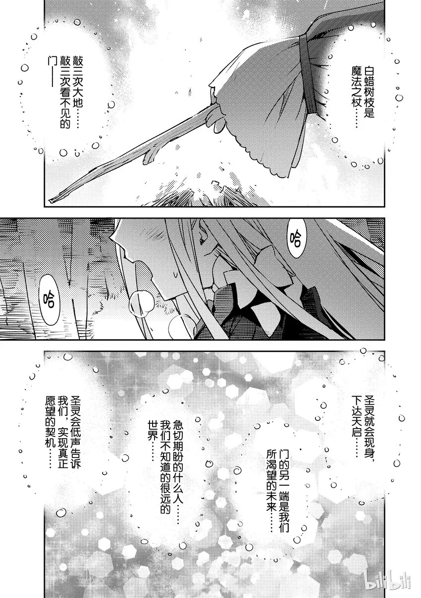 002 解结 拂晓之前-1 第2页