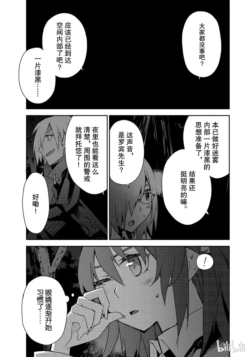 002 解结 拂晓之前-1 第4页
