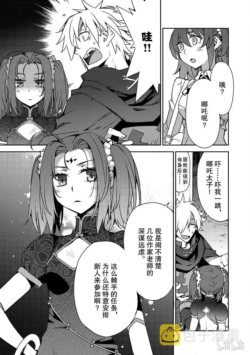 002 解结 拂晓之前-1 第6页