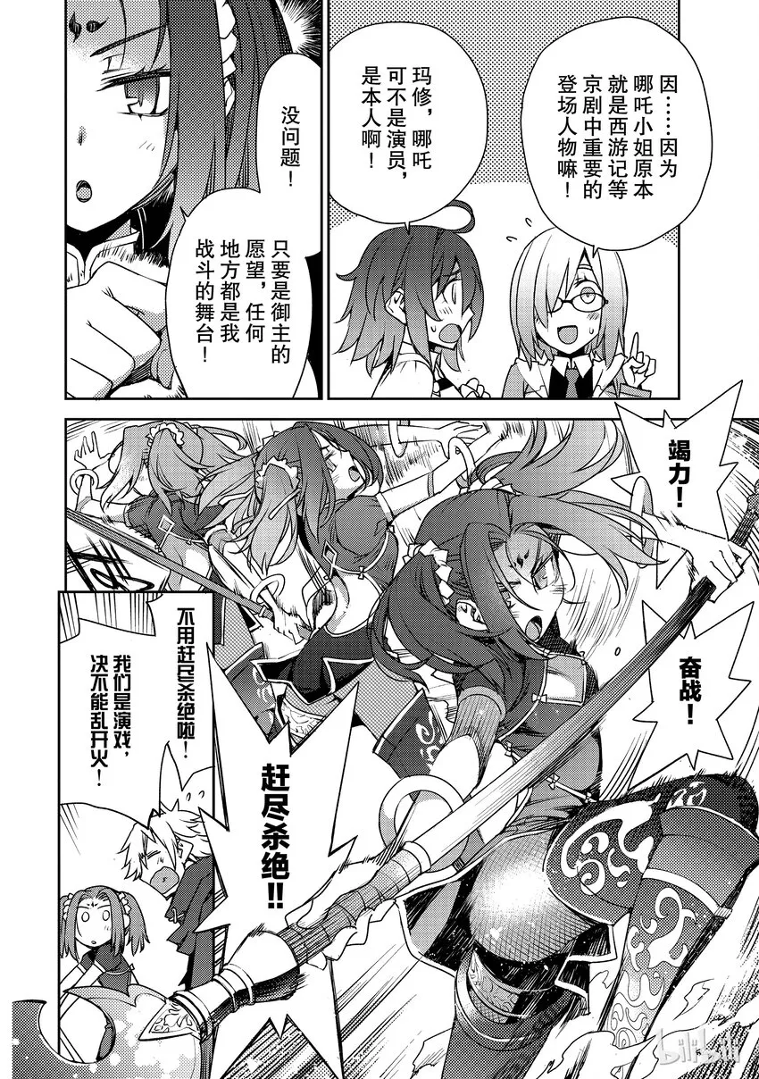 002 解结 拂晓之前-1 第7页
