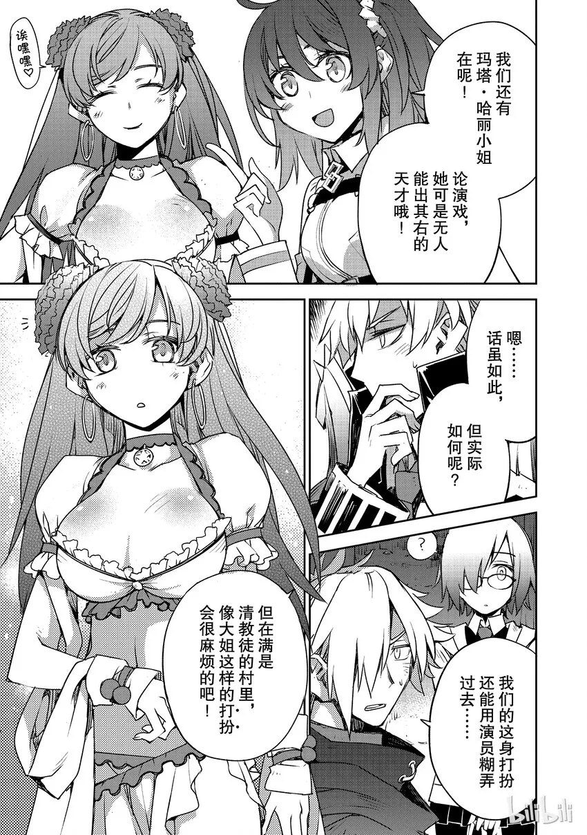 002 解结 拂晓之前-1 第8页
