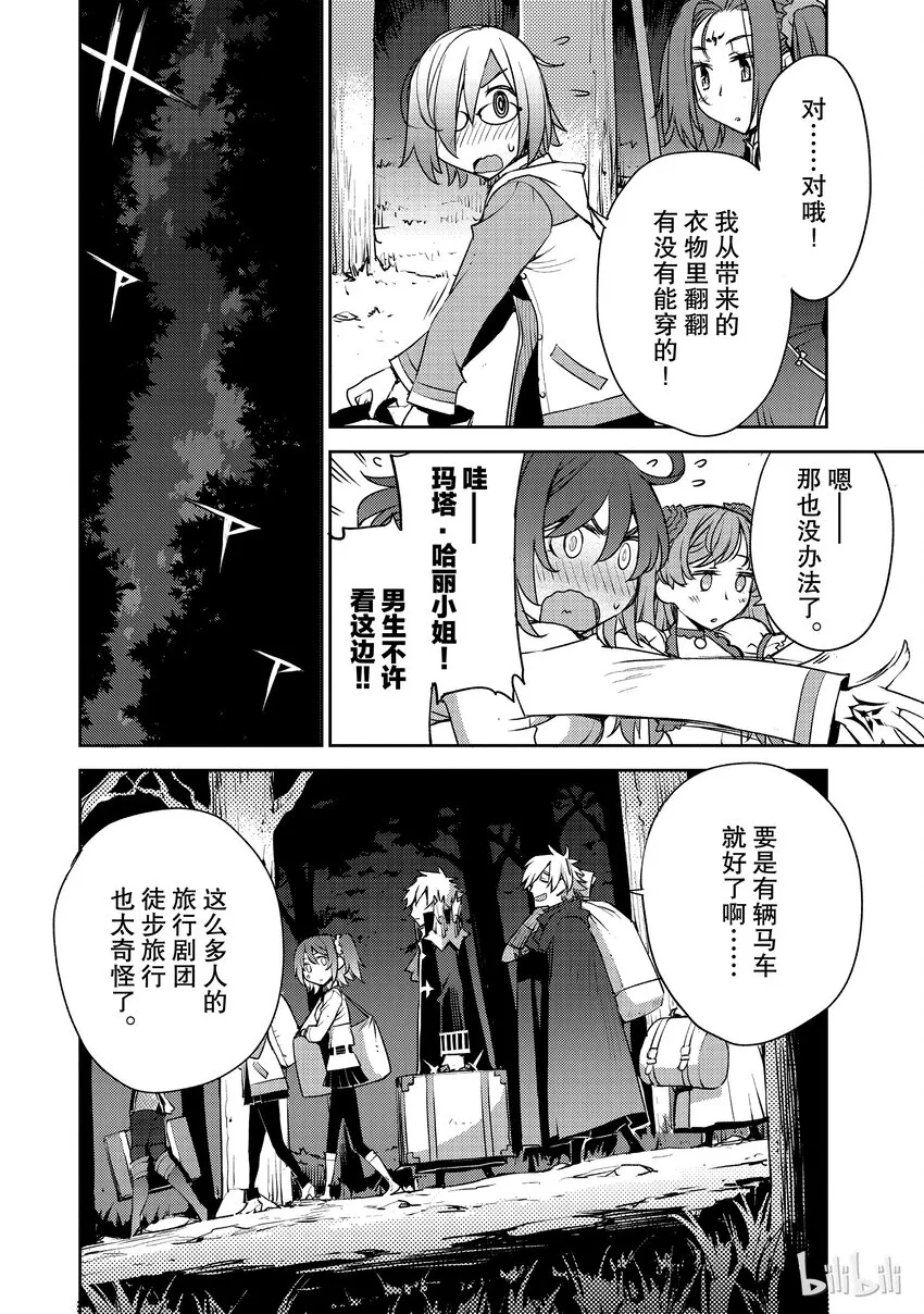 002 解结 拂晓之前-1 第9页