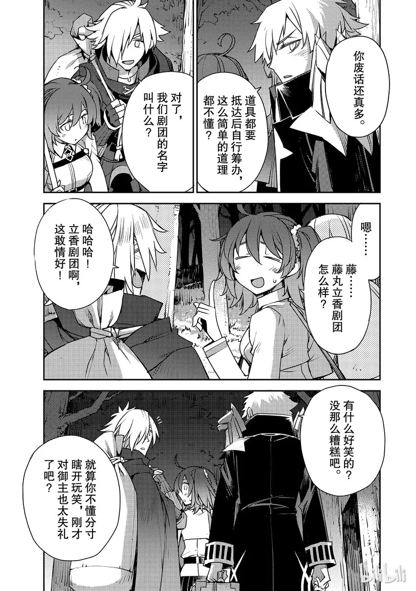 002 解结 拂晓之前-1 第10页