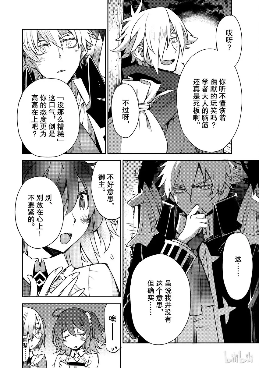 002 解结 拂晓之前-1 第11页