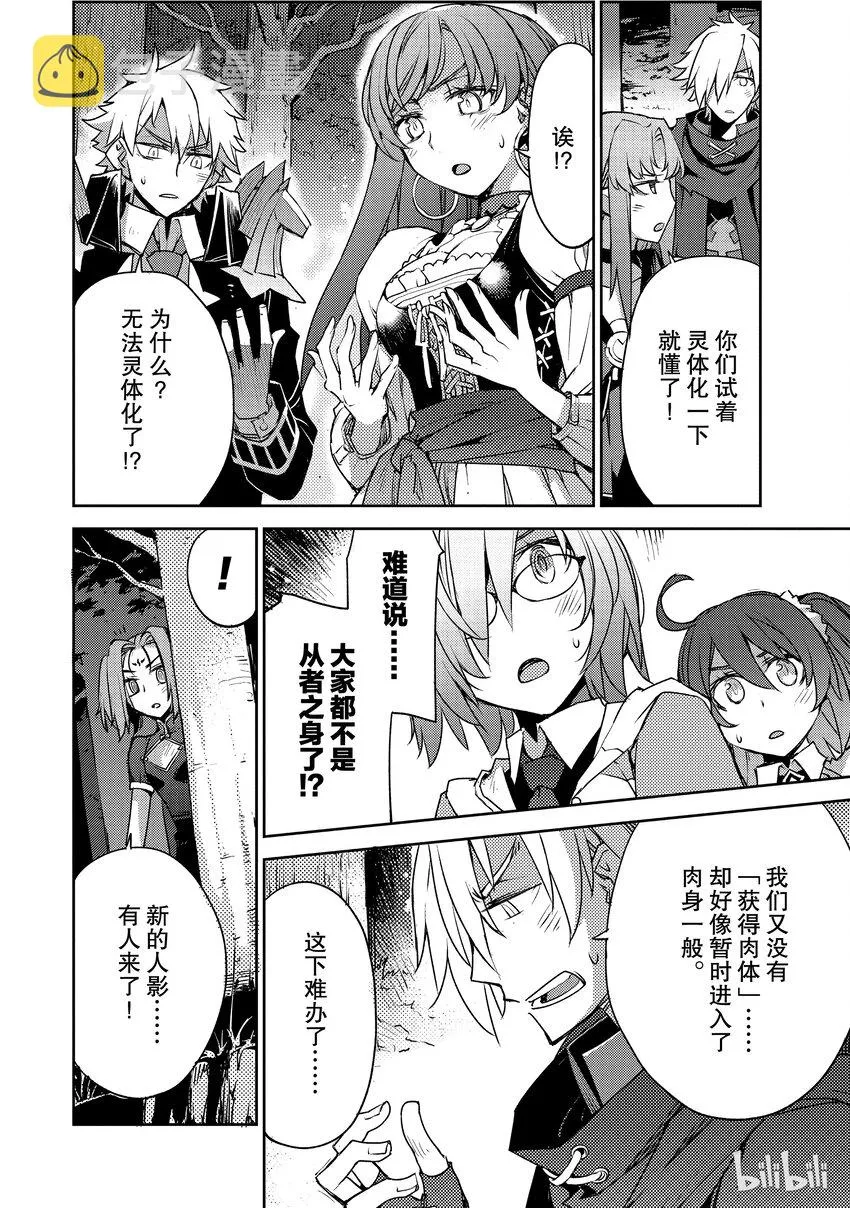 002 解结 拂晓之前-1 第15页