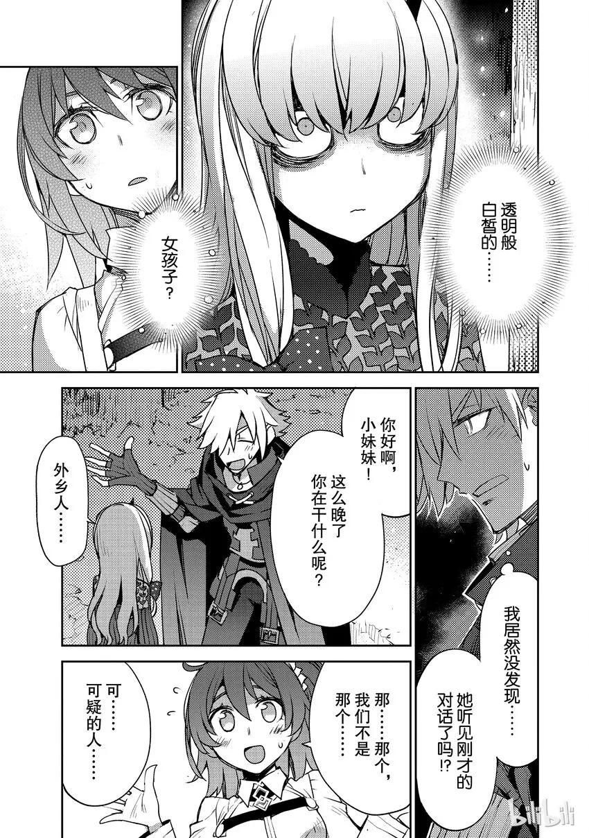 002 解结 拂晓之前-1 第18页