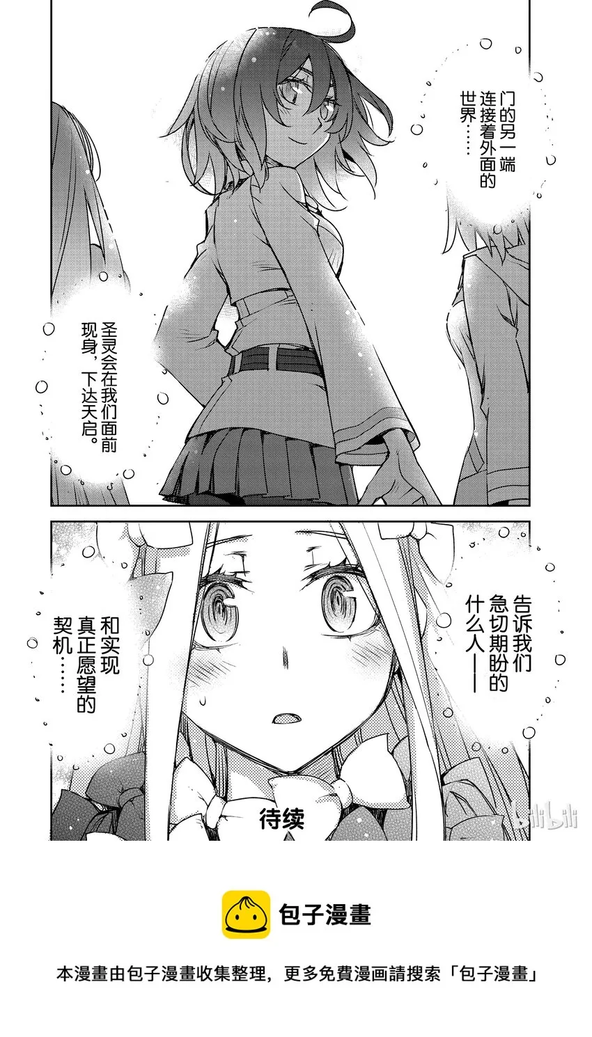 002 解结 拂晓之前-1 第25页
