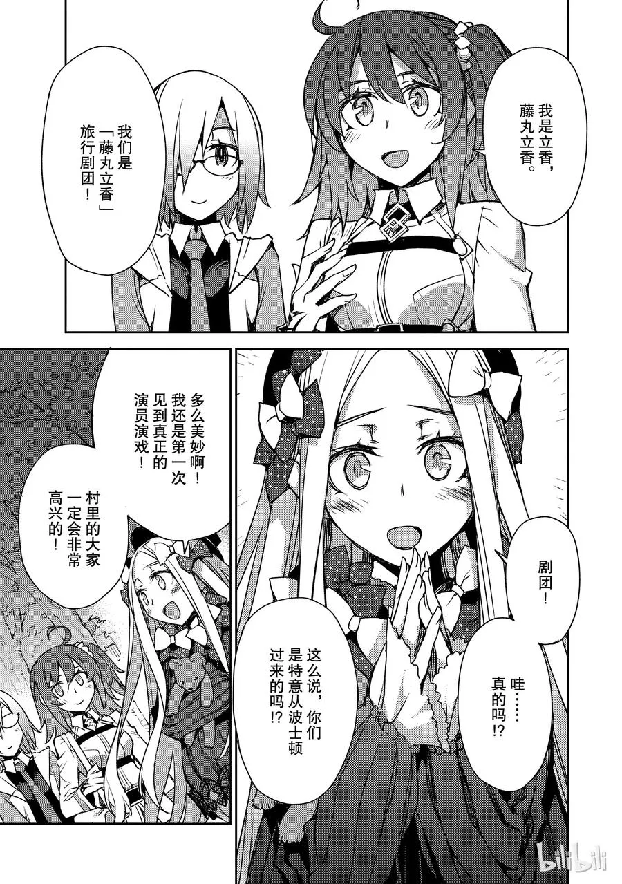 003 解结 拂晓之前-2 第10页