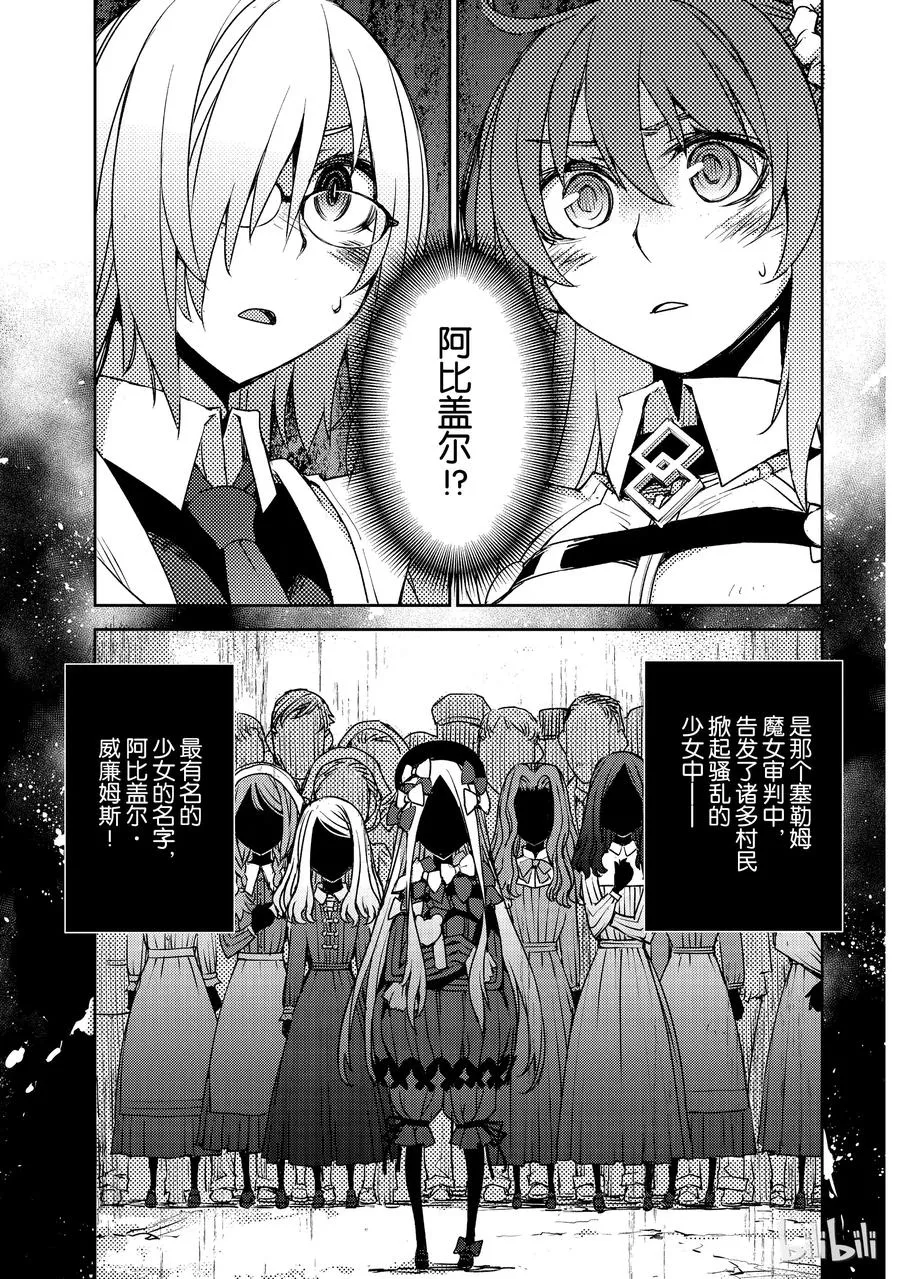 003 解结 拂晓之前-2 第12页