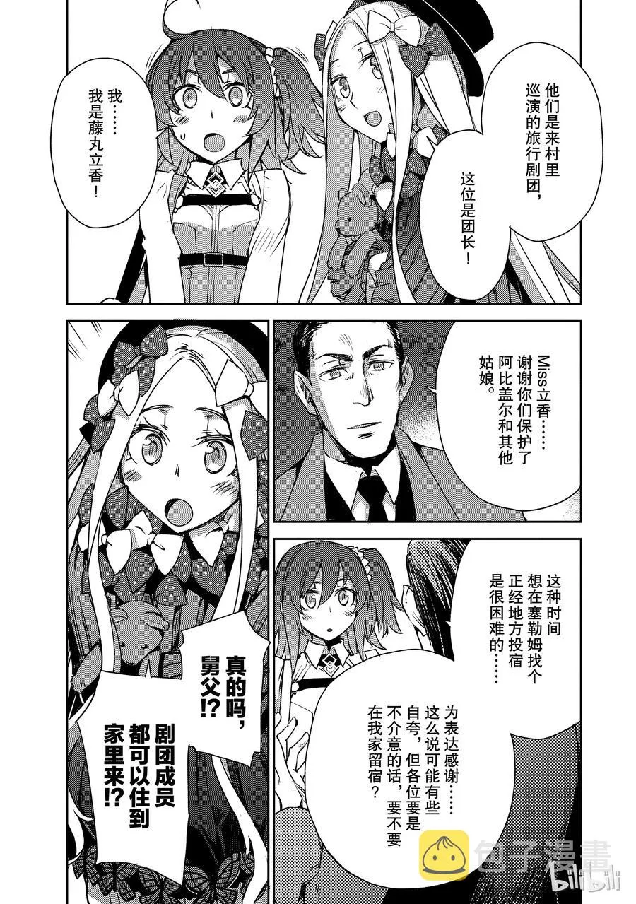 003 解结 拂晓之前-2 第16页