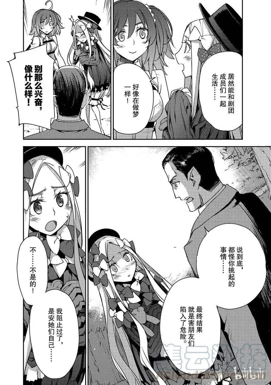 003 解结 拂晓之前-2 第17页