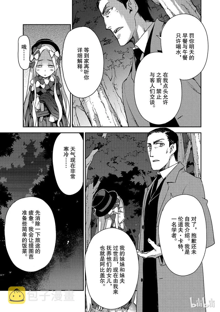 003 解结 拂晓之前-2 第18页