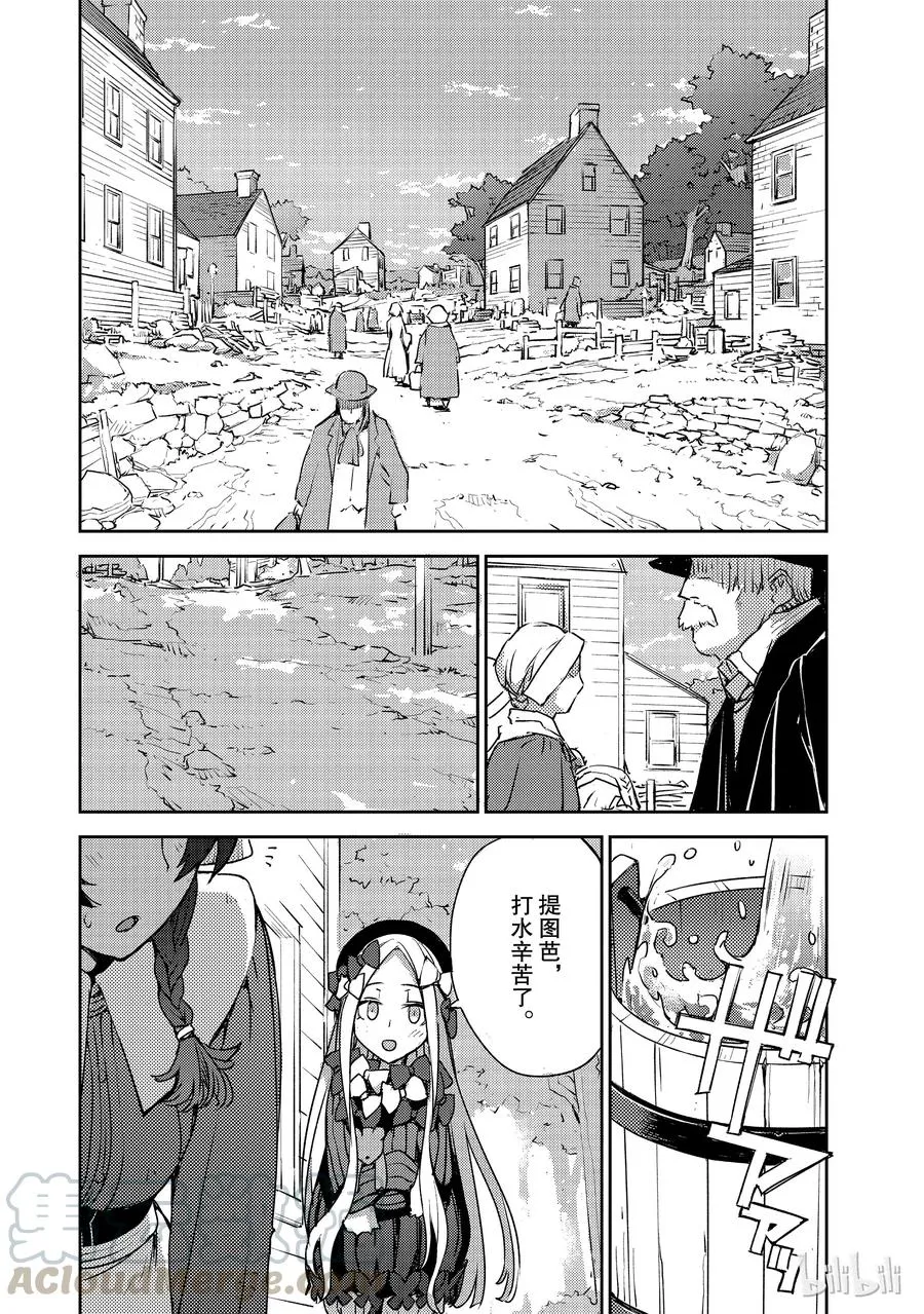 003 解结 拂晓之前-2 第19页