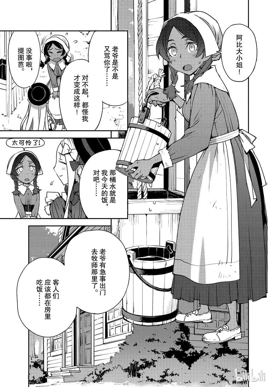 003 解结 拂晓之前-2 第20页