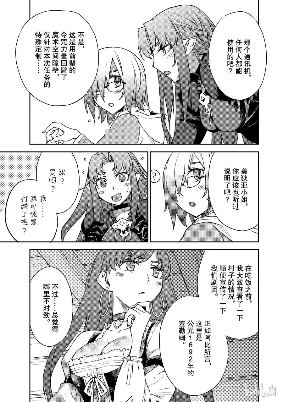 003 解结 拂晓之前-2 第22页