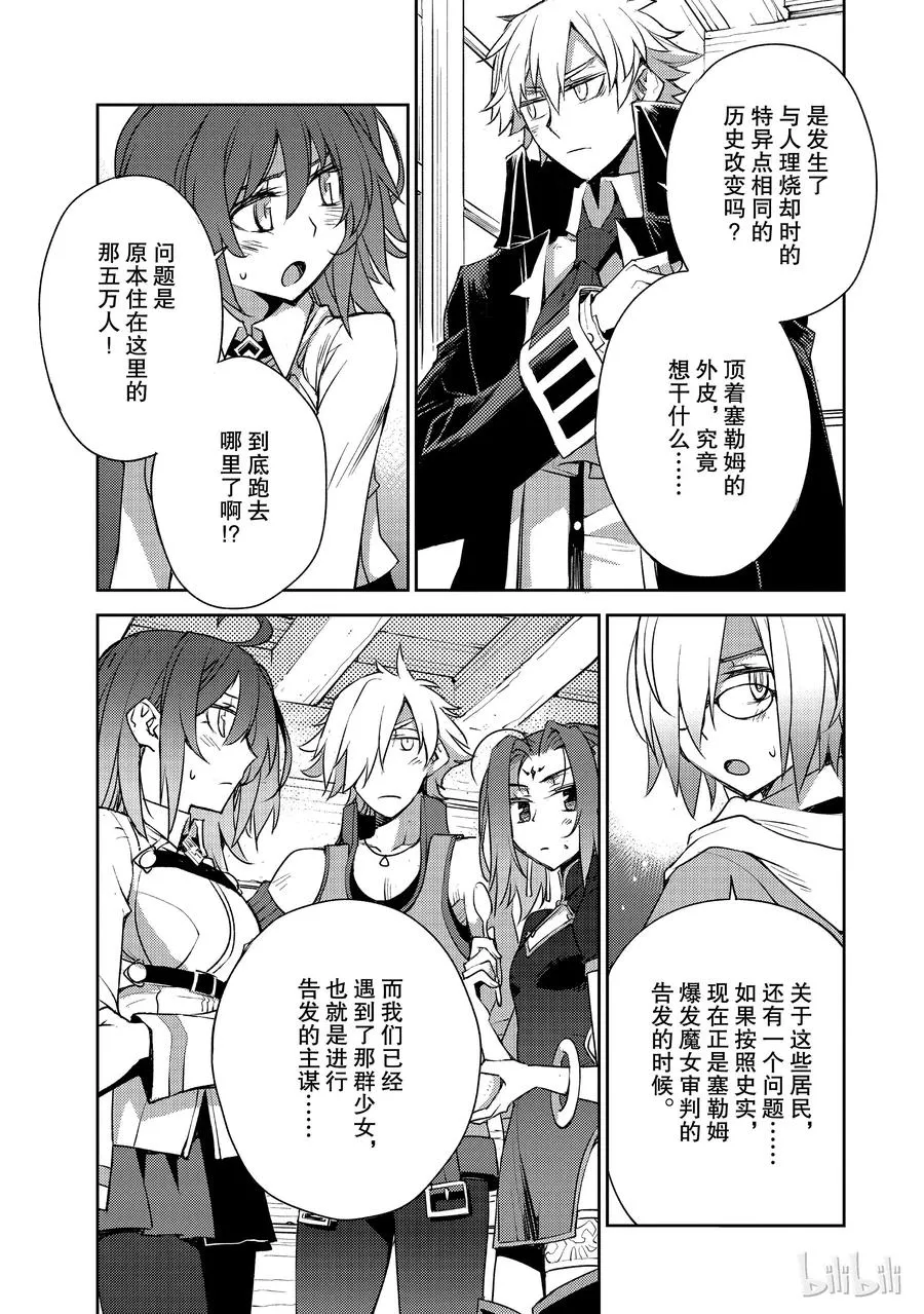 003 解结 拂晓之前-2 第24页