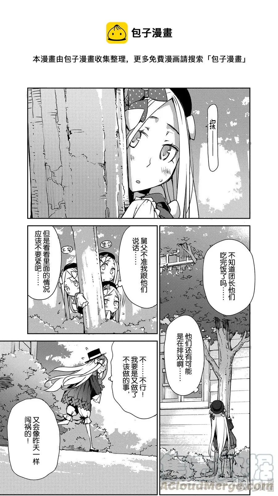 004 解结 拂晓之前-3 第1页