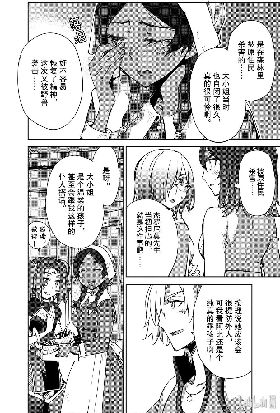 004 解结 拂晓之前-3 第6页
