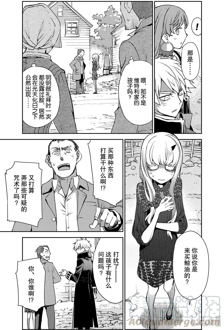 004 解结 拂晓之前-3 第17页
