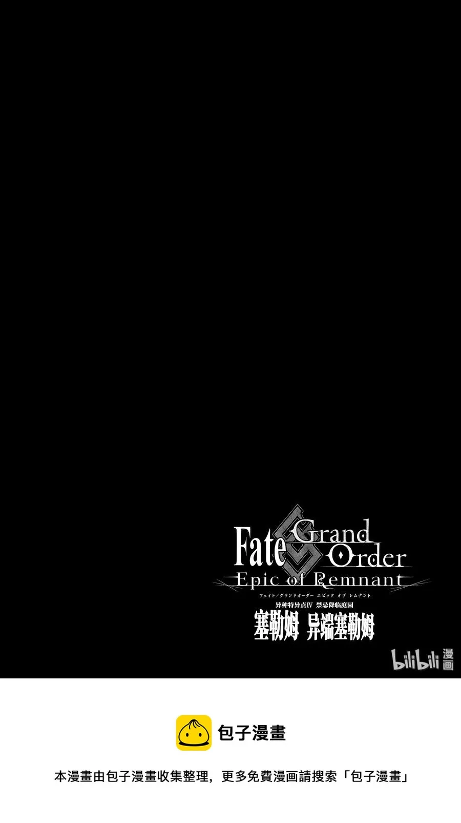 004 解结 拂晓之前-3 第26页