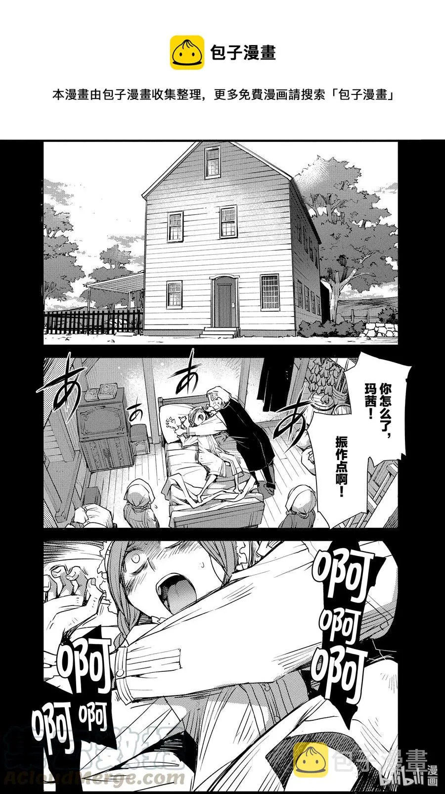 005 解结 拂晓之前-4 第1页
