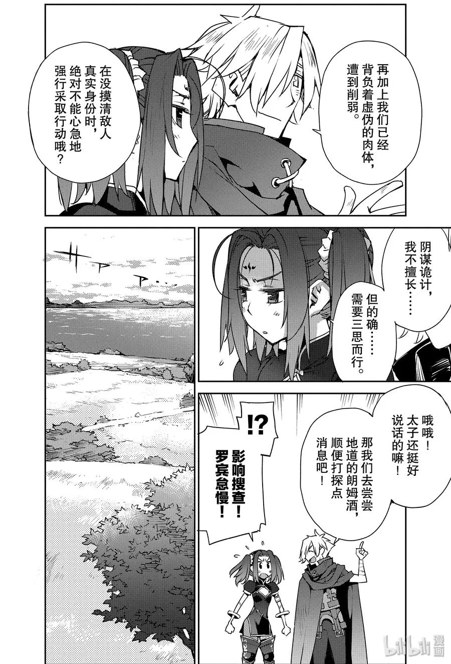 005 解结 拂晓之前-4 第4页