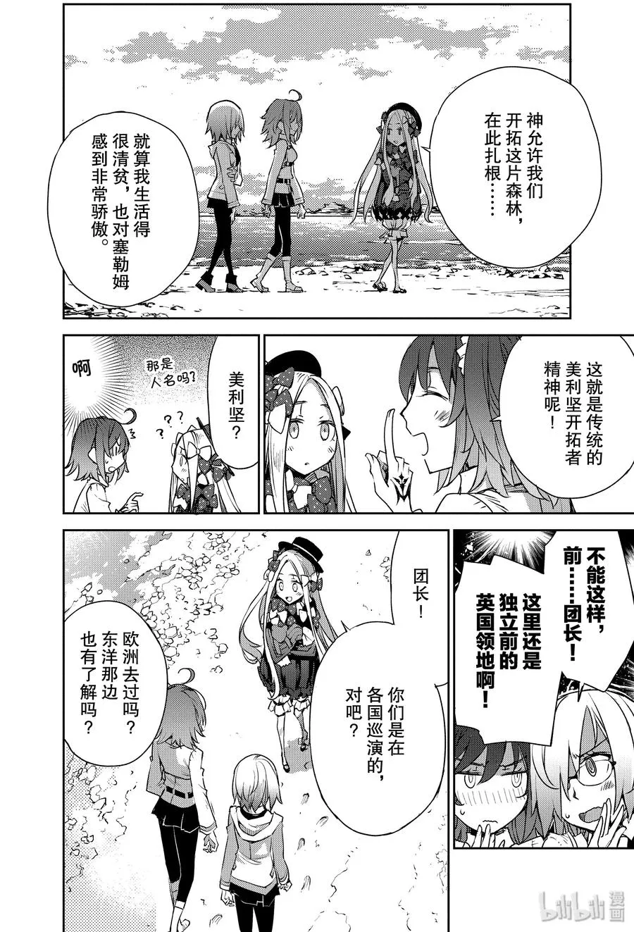 005 解结 拂晓之前-4 第12页