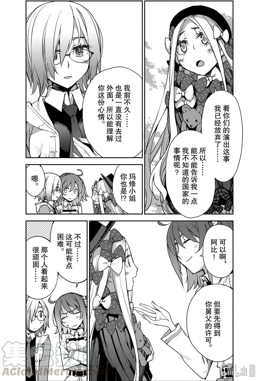 005 解结 拂晓之前-4 第13页