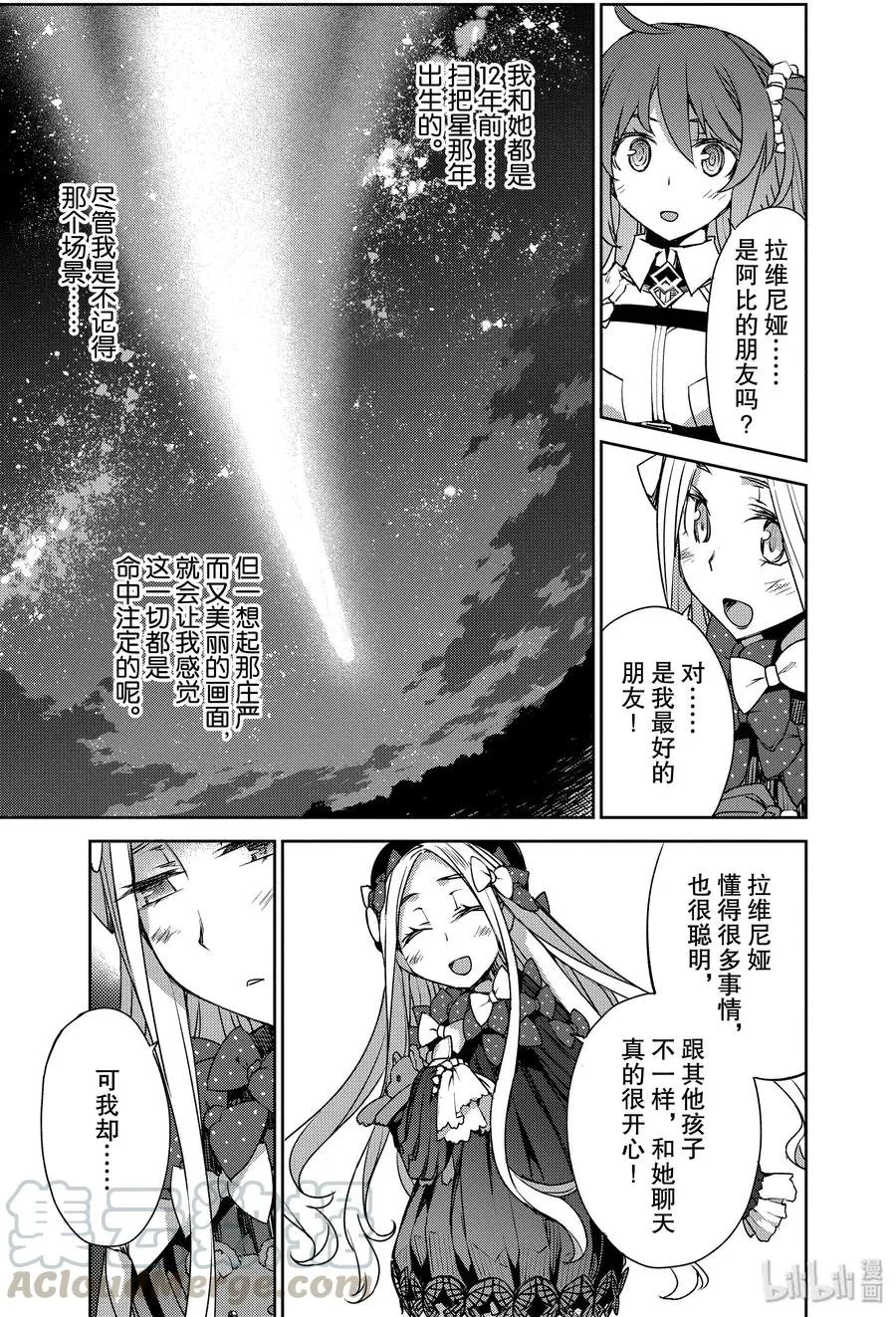 005 解结 拂晓之前-4 第15页