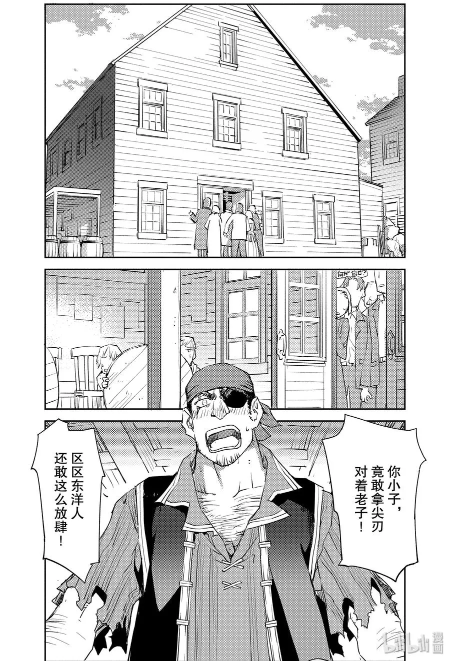 005 解结 拂晓之前-4 第20页