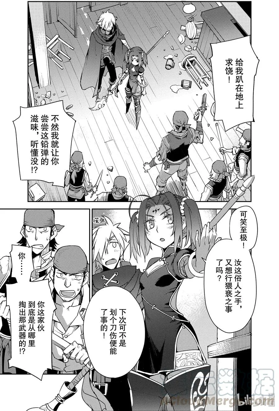 005 解结 拂晓之前-4 第21页