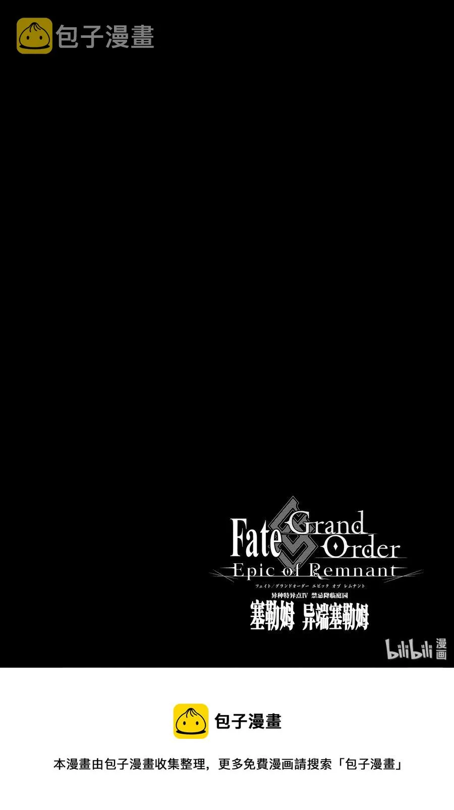 005 解结 拂晓之前-4 第26页