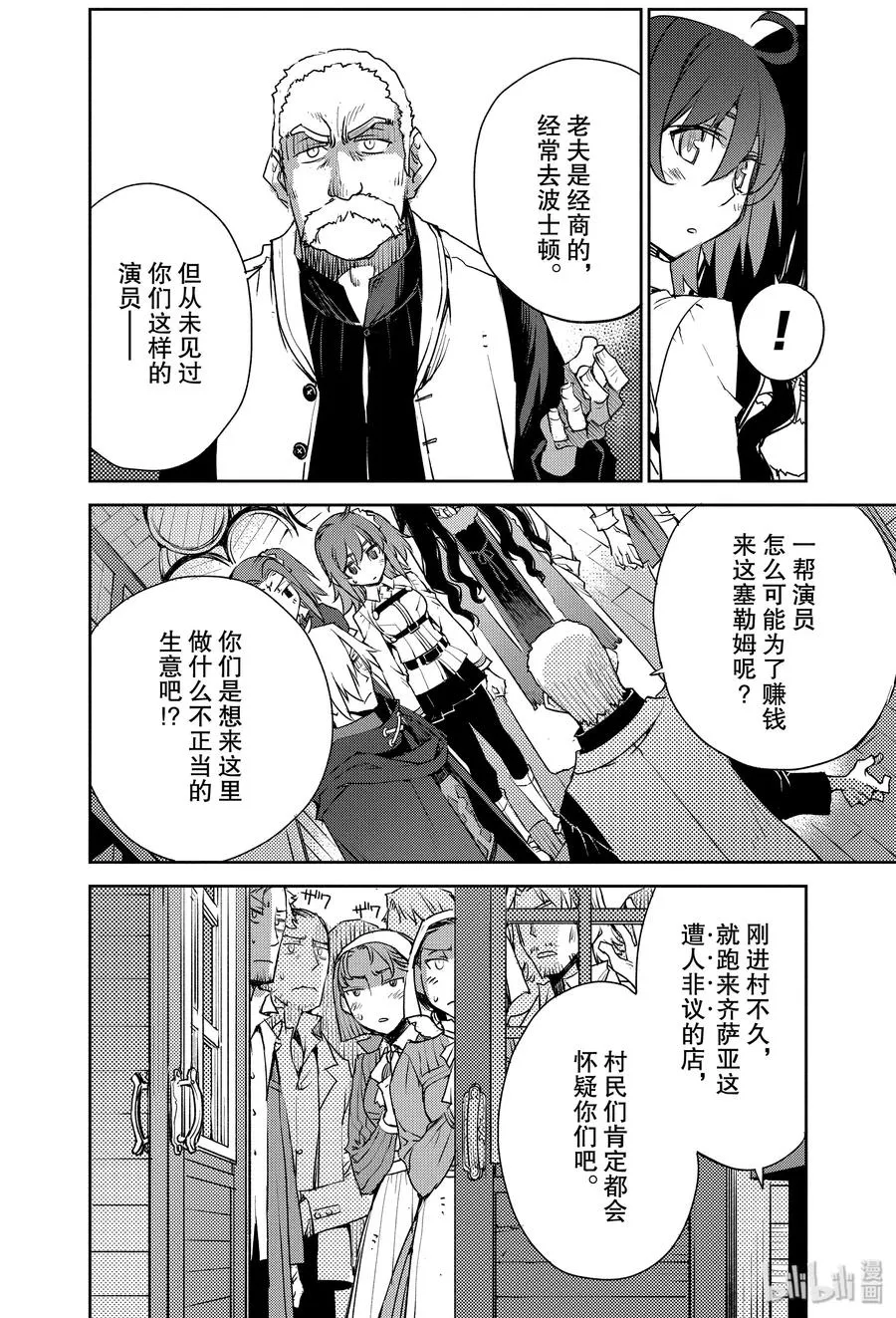 006 解结 拂晓之前-5 第6页